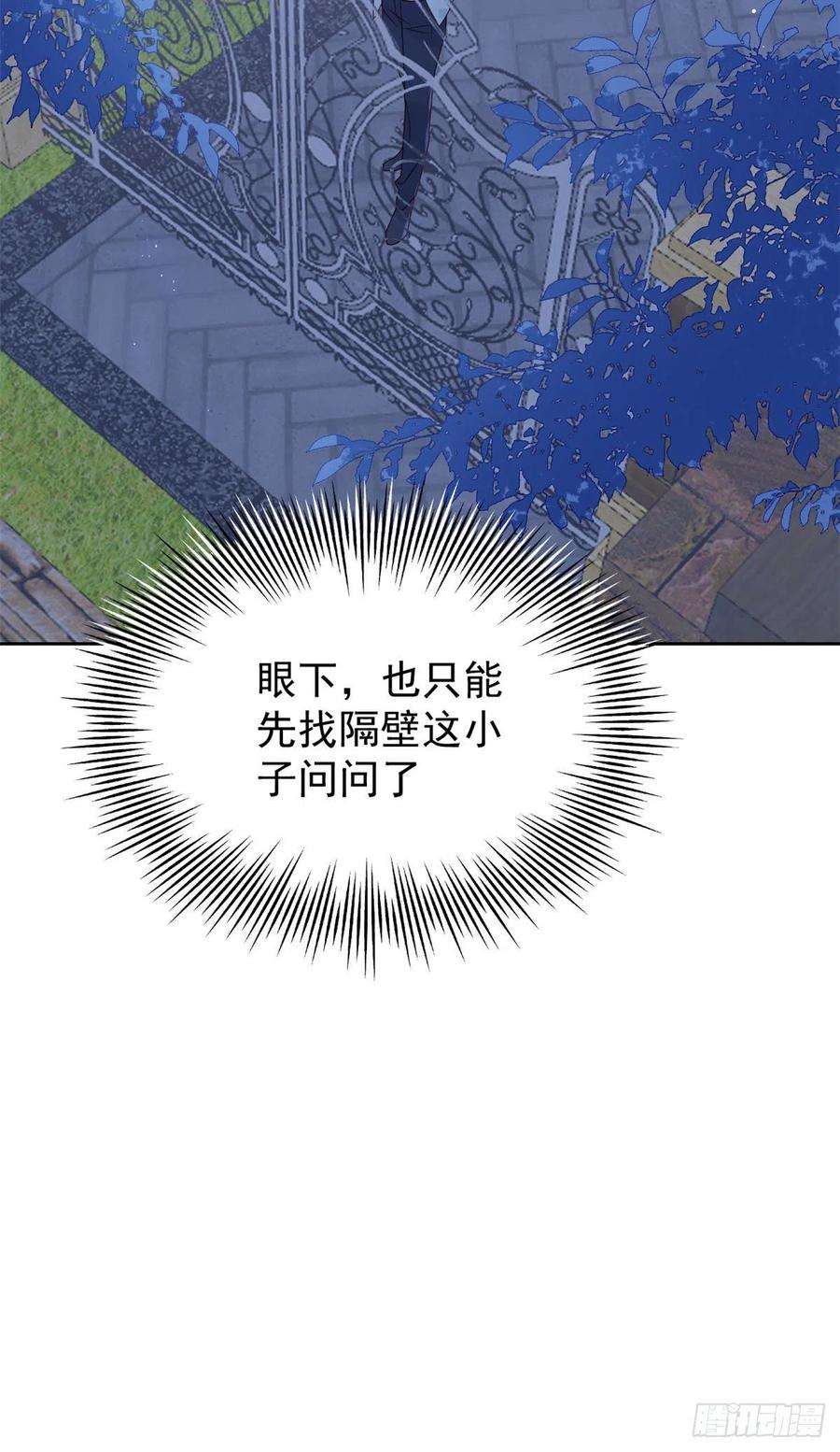 团宠大佬三岁半72话 诡异梦境！