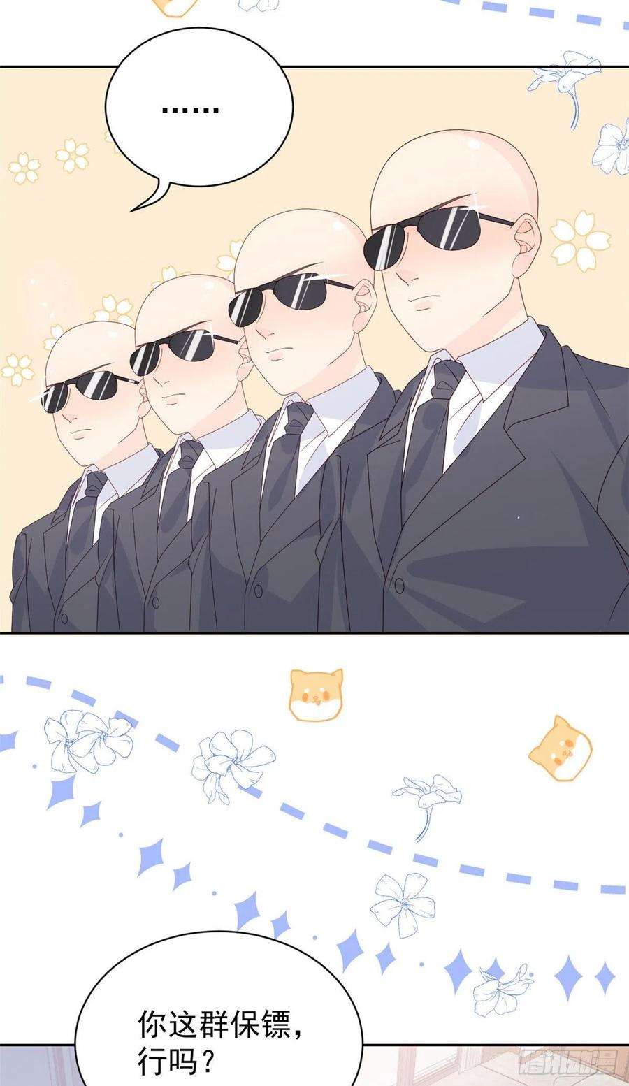 团宠大佬三岁半72话 诡异梦境！