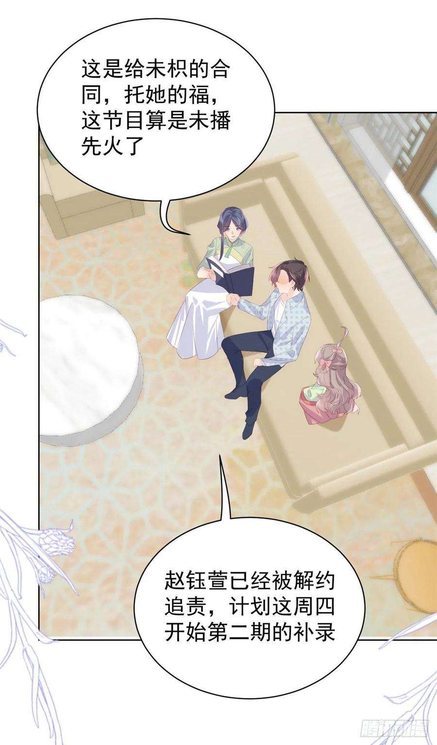 团宠大佬三岁半72话 诡异梦境！