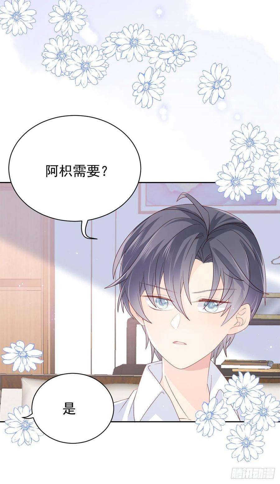 团宠大佬三岁半72话 诡异梦境！