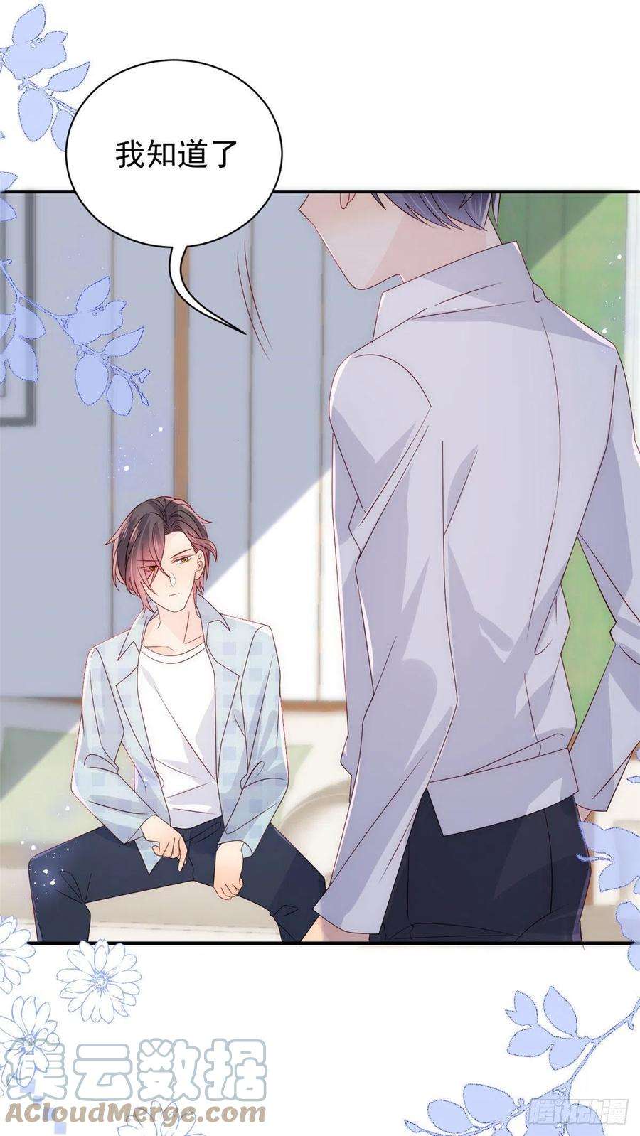 团宠大佬三岁半72话 诡异梦境！