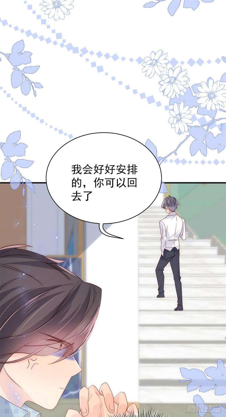 团宠大佬三岁半72话 诡异梦境！