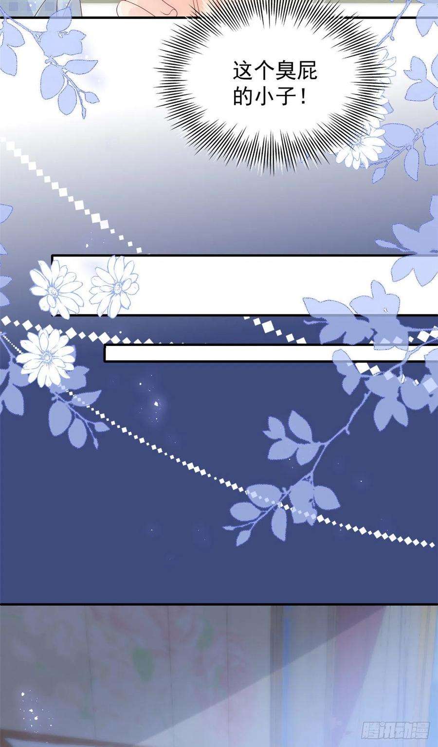 团宠大佬三岁半72话 诡异梦境！