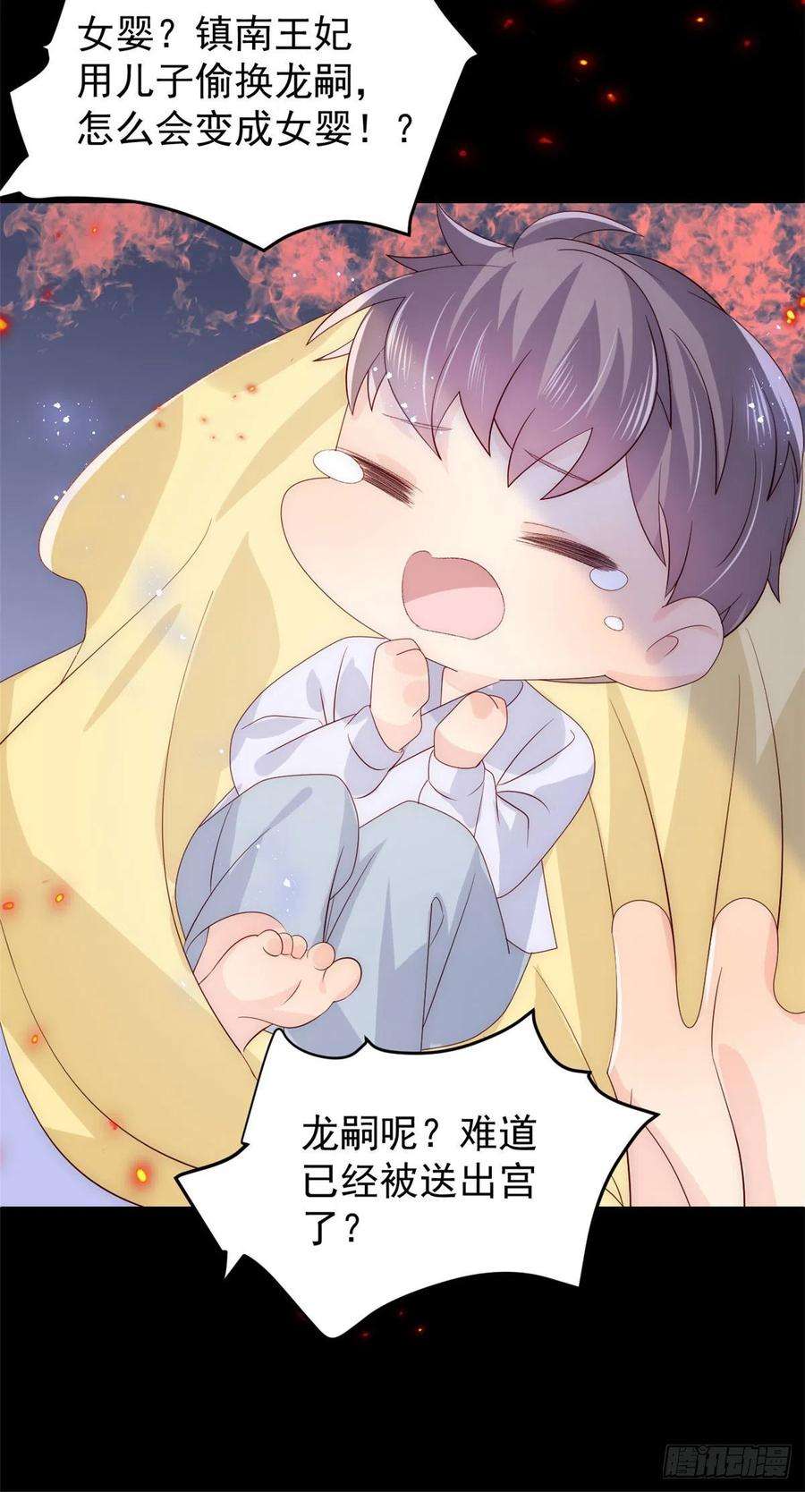 团宠大佬三岁半72话 诡异梦境！