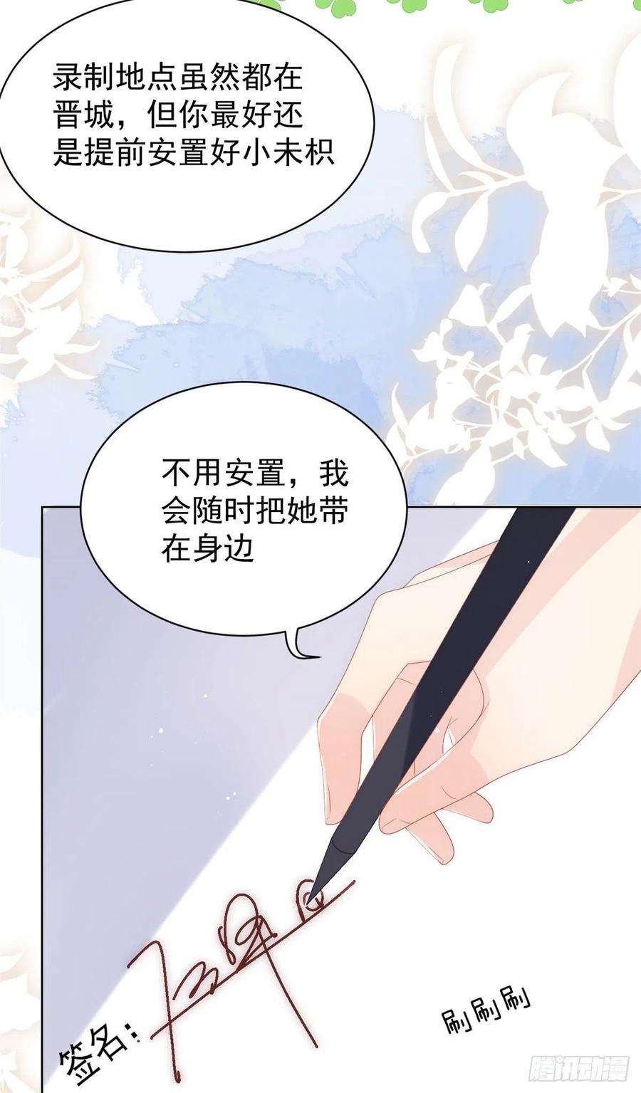 团宠大佬三岁半72话 诡异梦境！