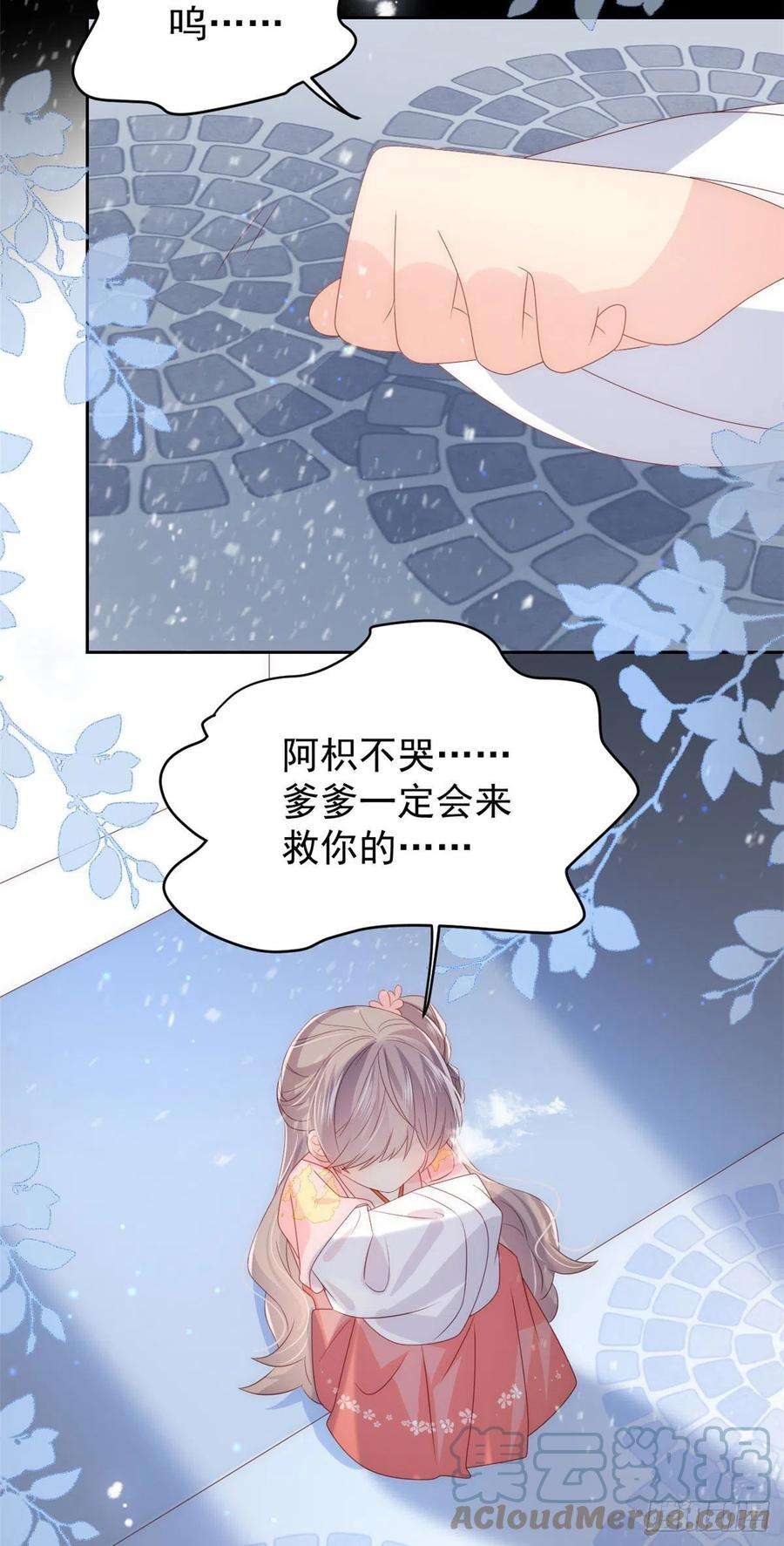 团宠大佬三岁半72话 诡异梦境！