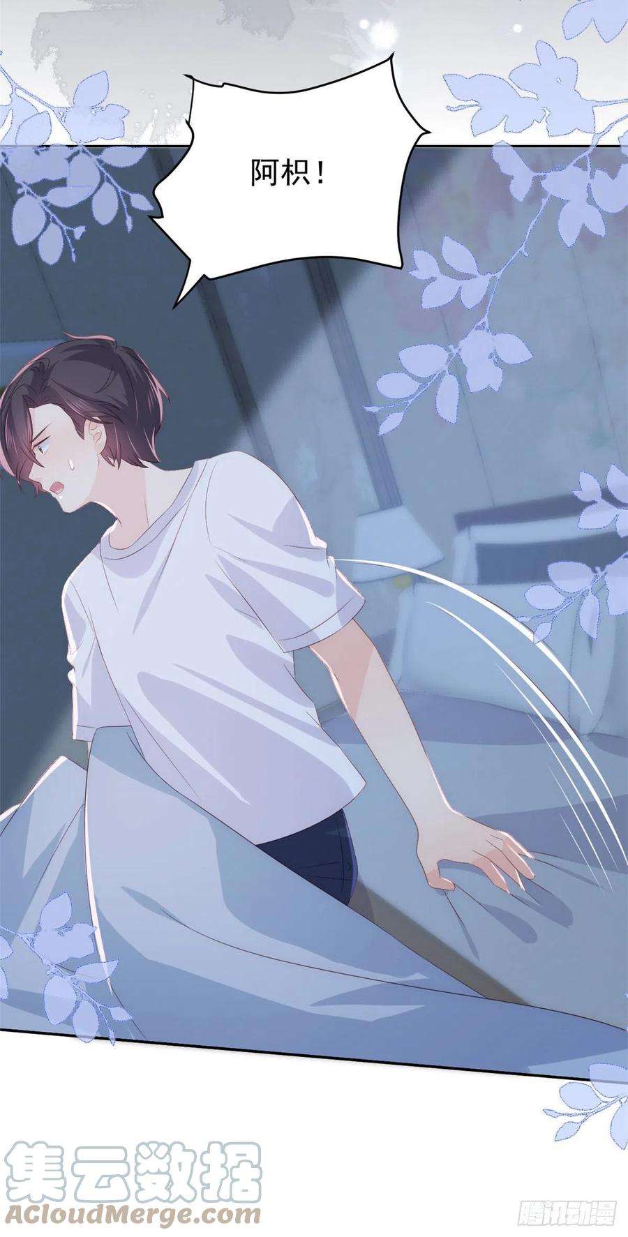 团宠大佬三岁半72话 诡异梦境！