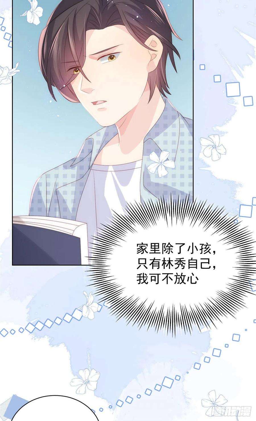 团宠大佬三岁半72话 诡异梦境！