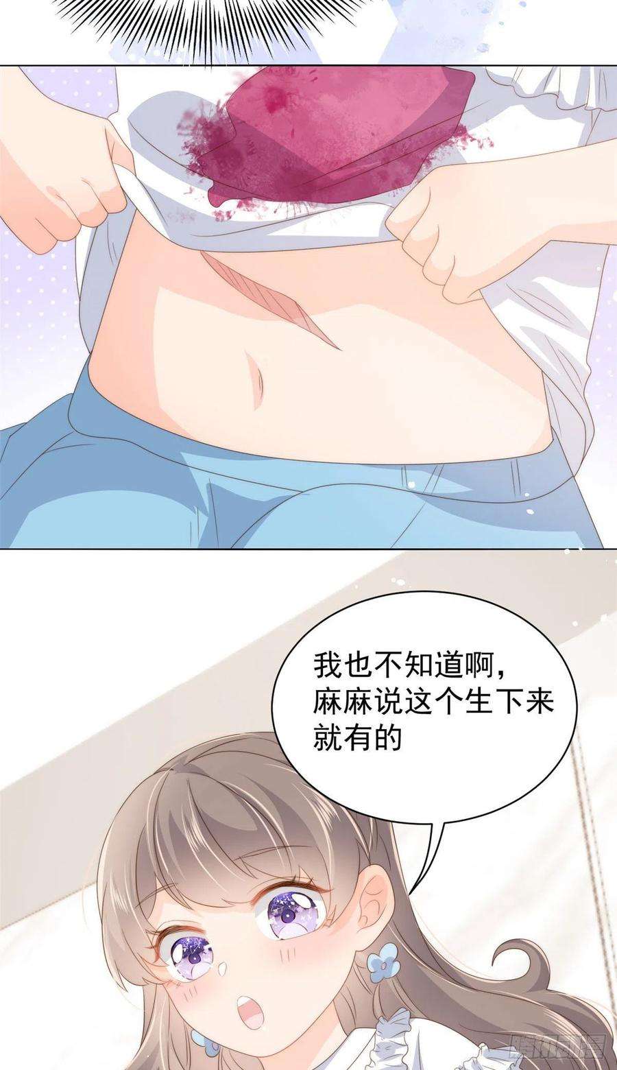 团宠大佬三岁半73话 真的会是女儿吗？