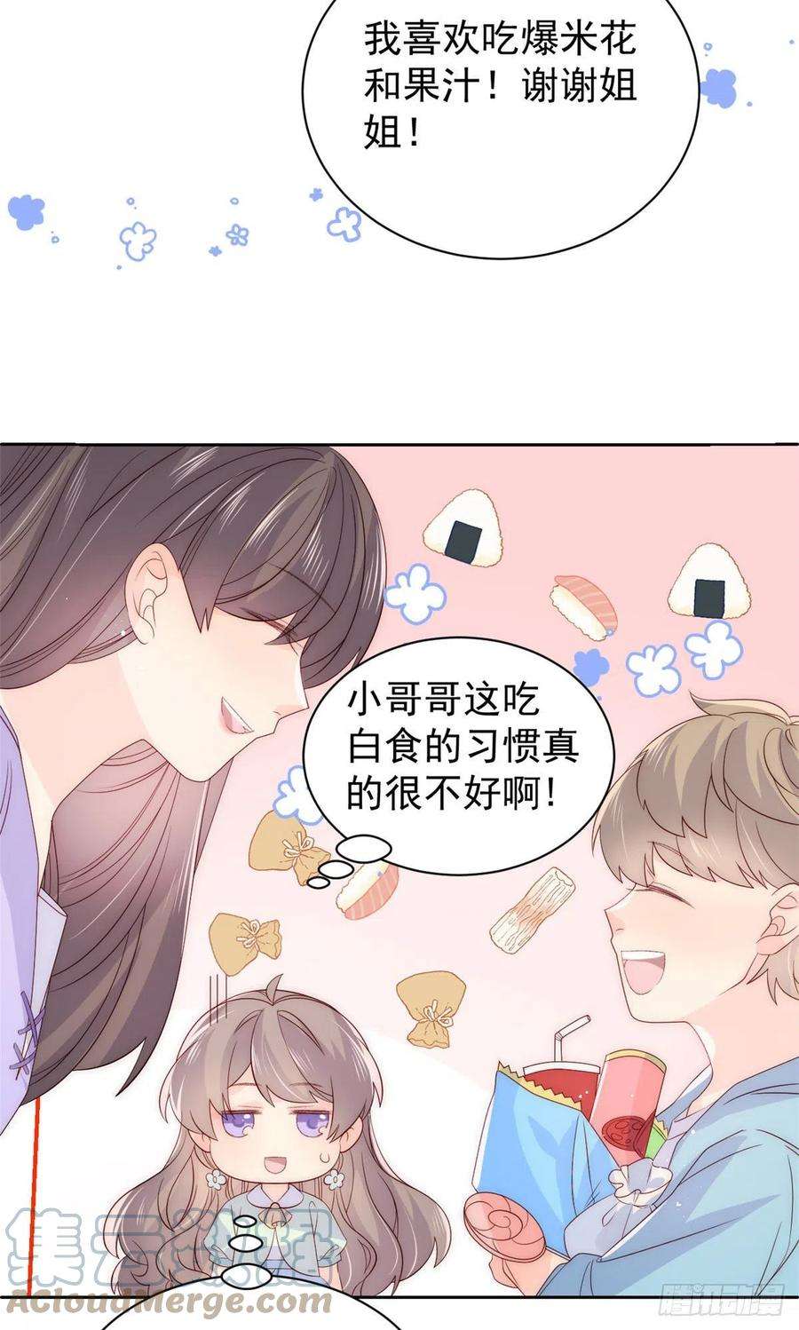 团宠大佬三岁半75话 属于他的小未枳！