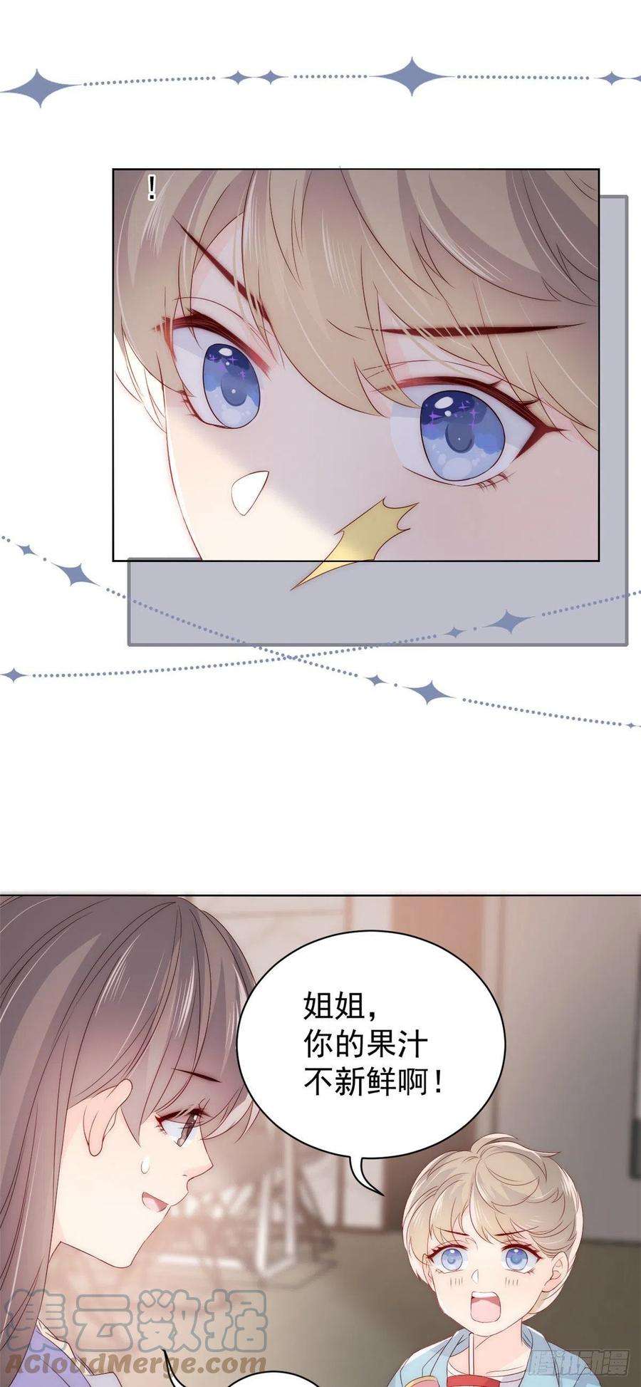 团宠大佬三岁半75话 属于他的小未枳！