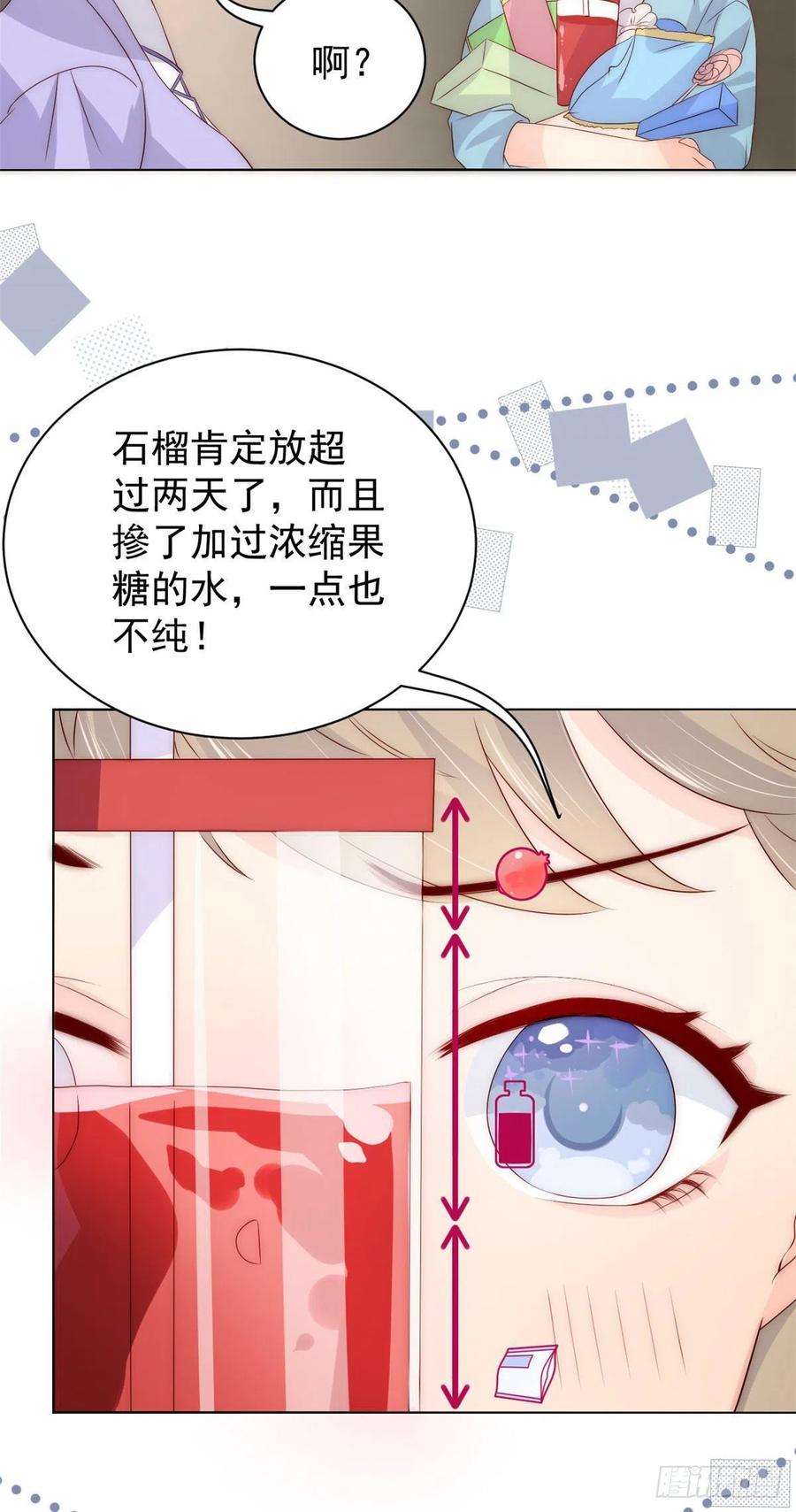 团宠大佬三岁半75话 属于他的小未枳！