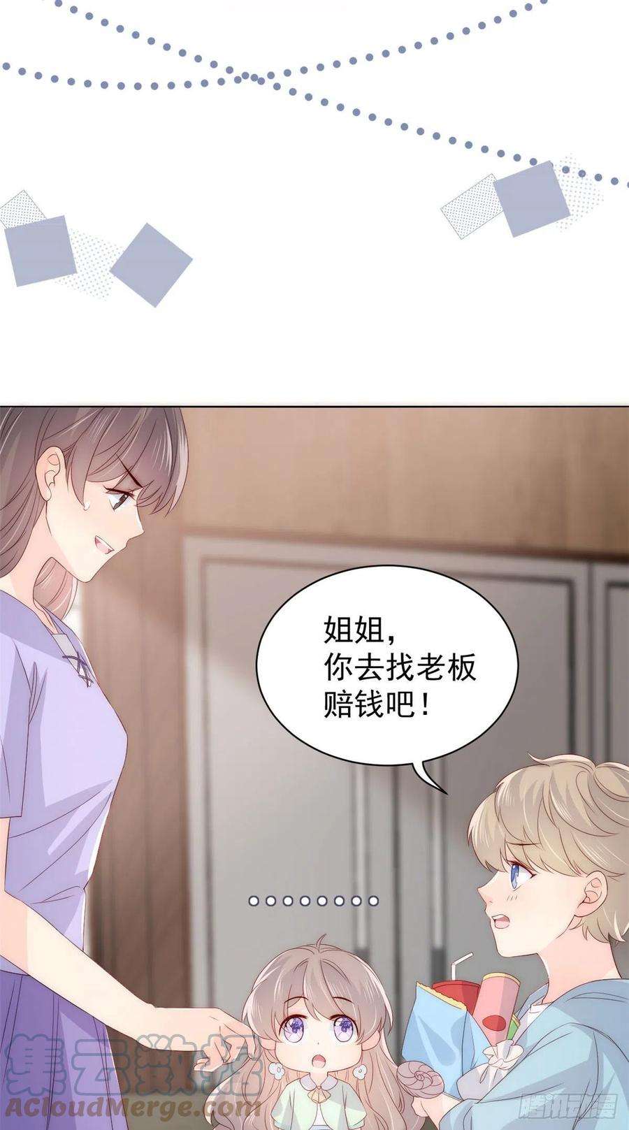 团宠大佬三岁半75话 属于他的小未枳！