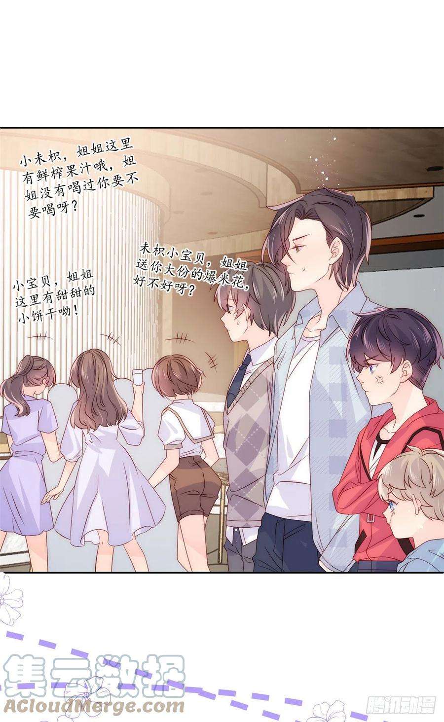 团宠大佬三岁半75话 属于他的小未枳！