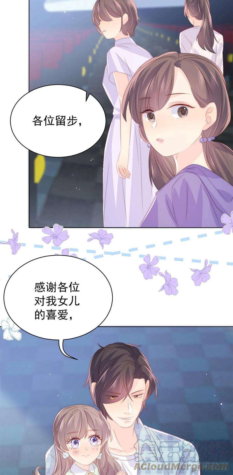 团宠大佬三岁半75话 属于他的小未枳！