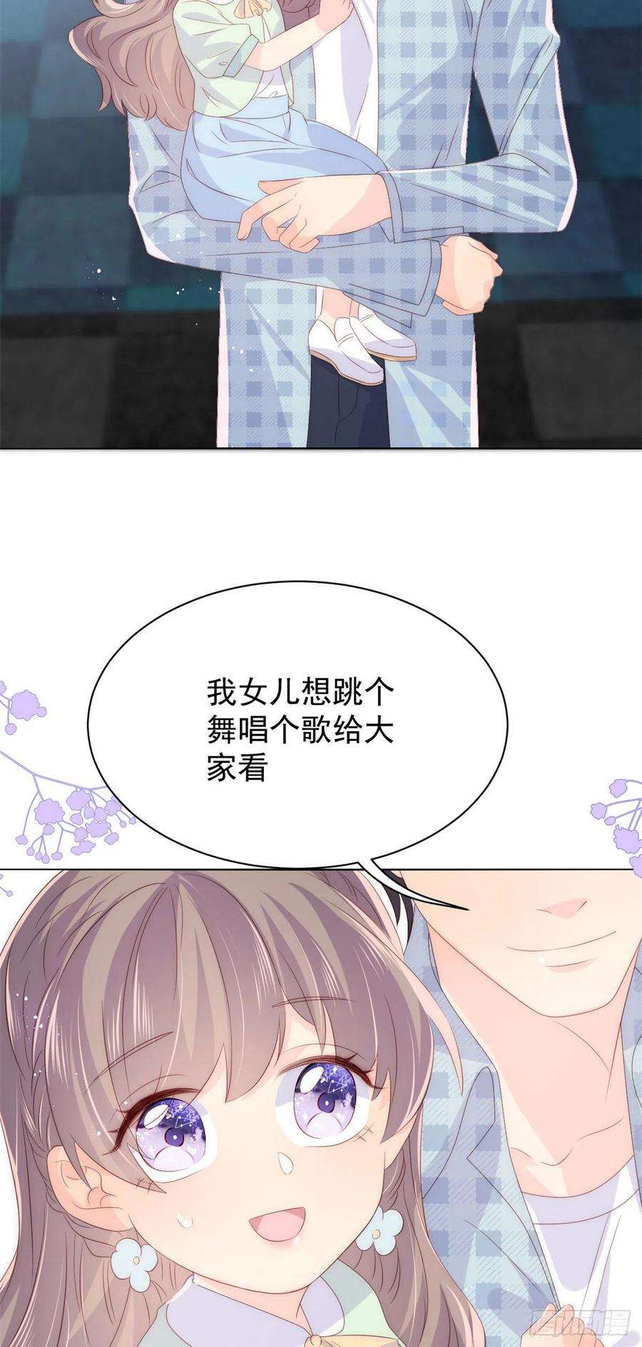 团宠大佬三岁半75话 属于他的小未枳！