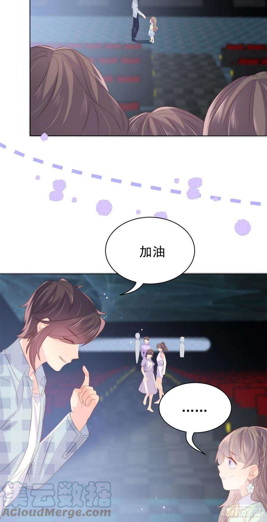 团宠大佬三岁半75话 属于他的小未枳！