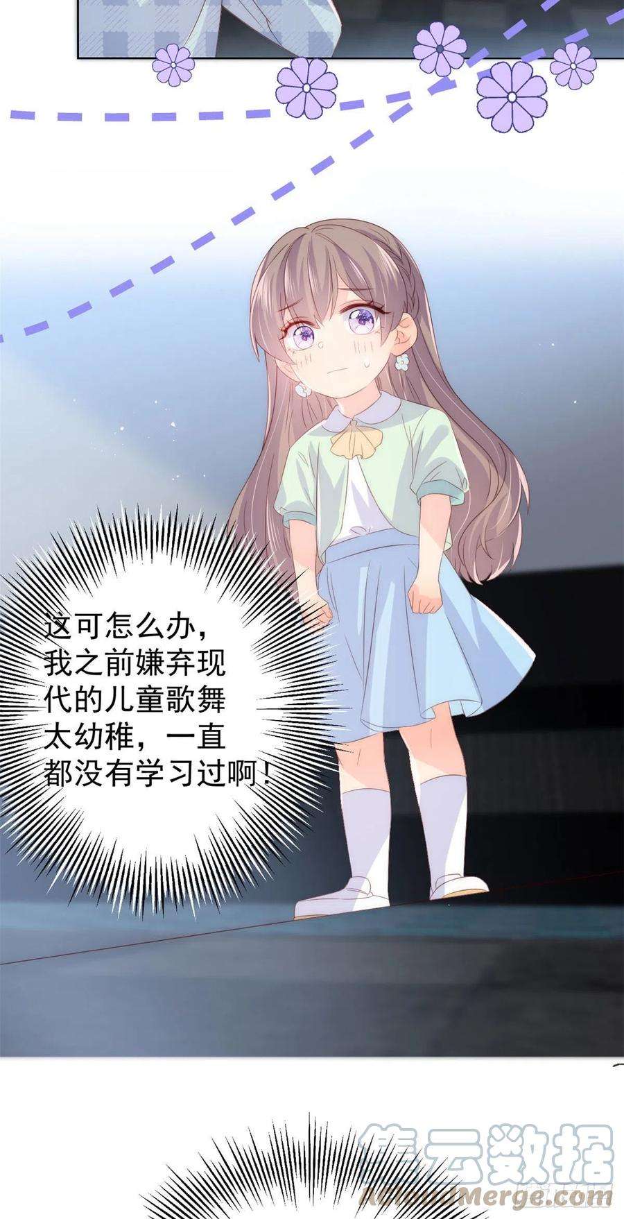 团宠大佬三岁半75话 属于他的小未枳！