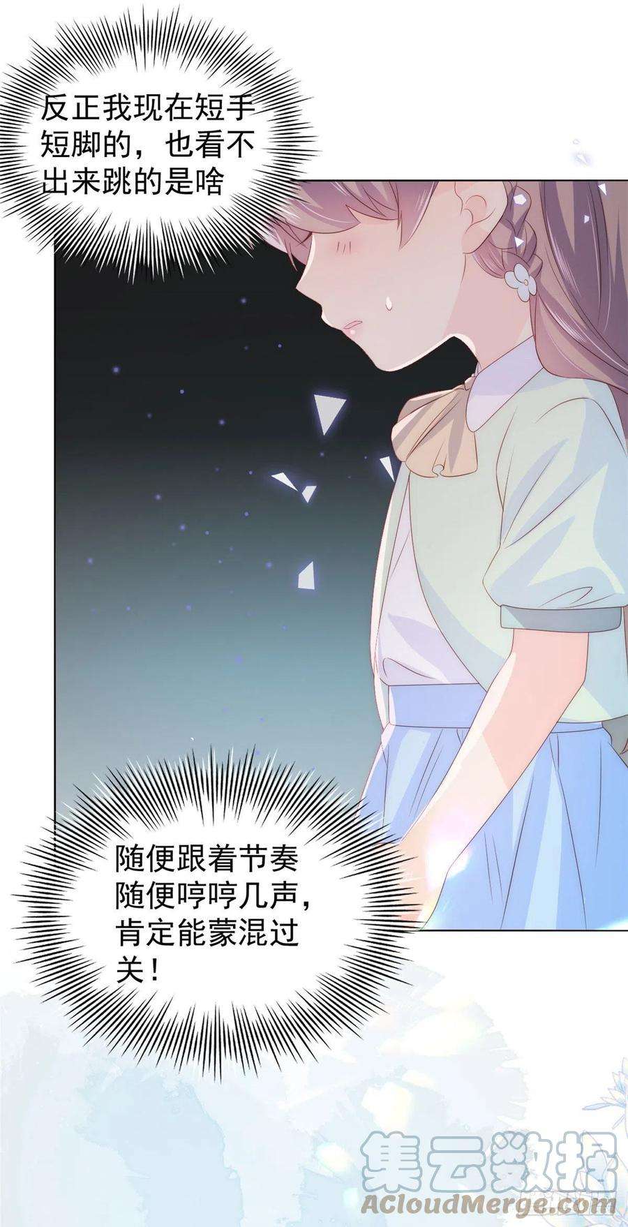 团宠大佬三岁半75话 属于他的小未枳！