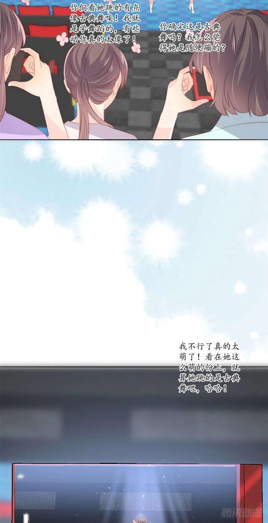 团宠大佬三岁半75话 属于他的小未枳！