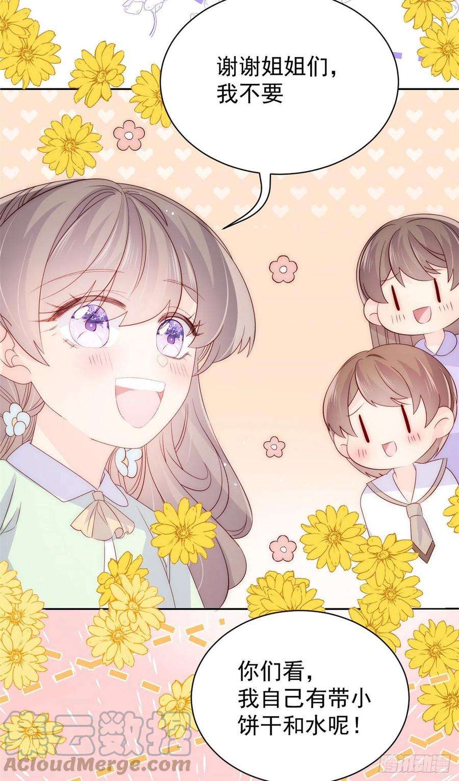 团宠大佬三岁半75话 属于他的小未枳！