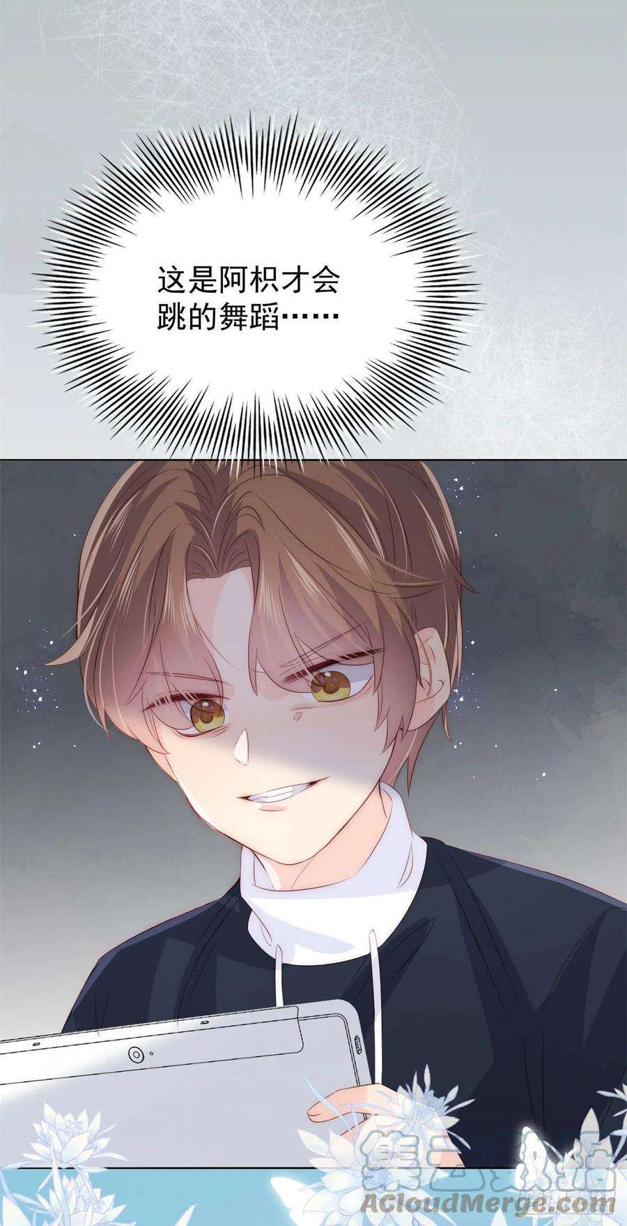 团宠大佬三岁半75话 属于他的小未枳！