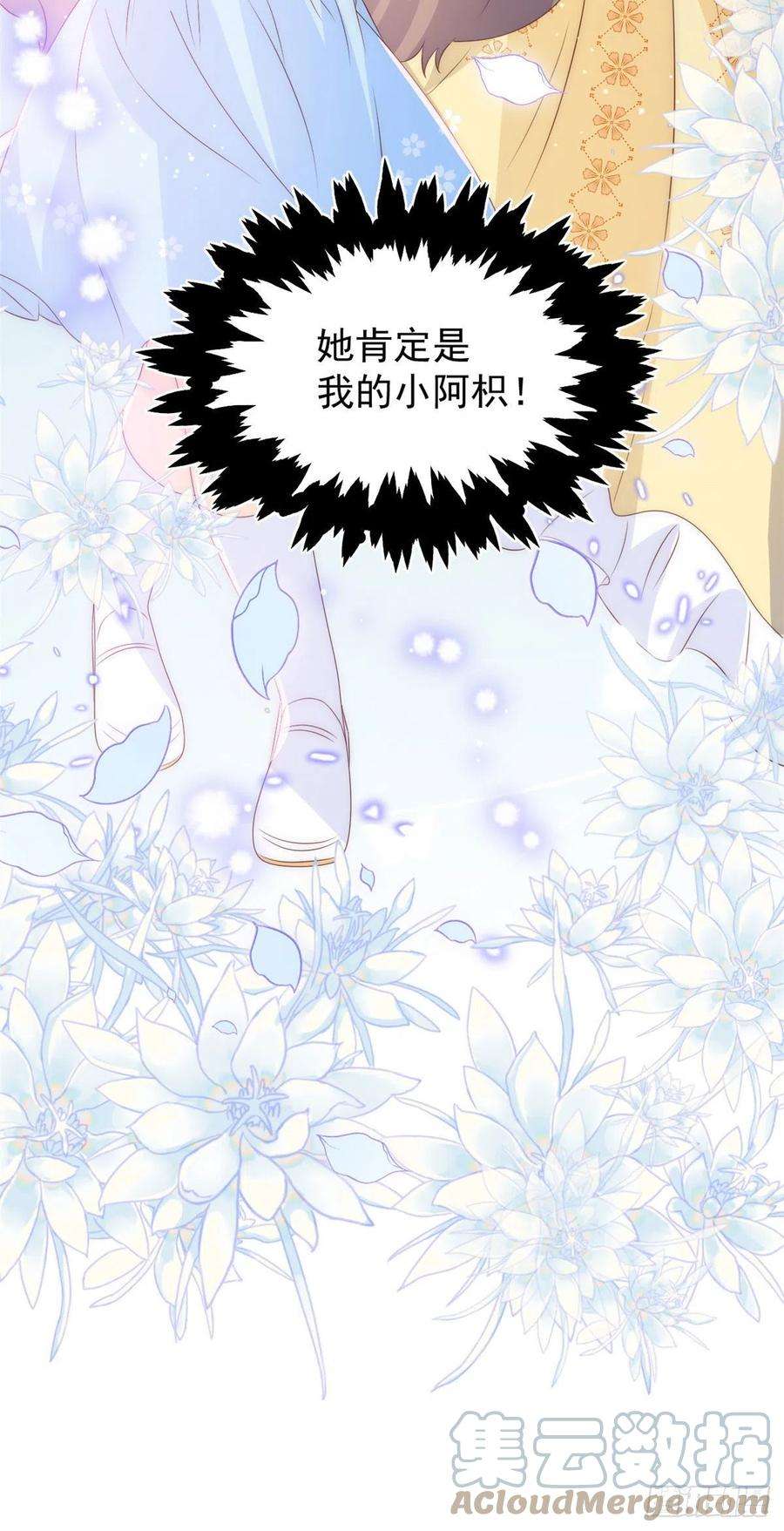 团宠大佬三岁半75话 属于他的小未枳！