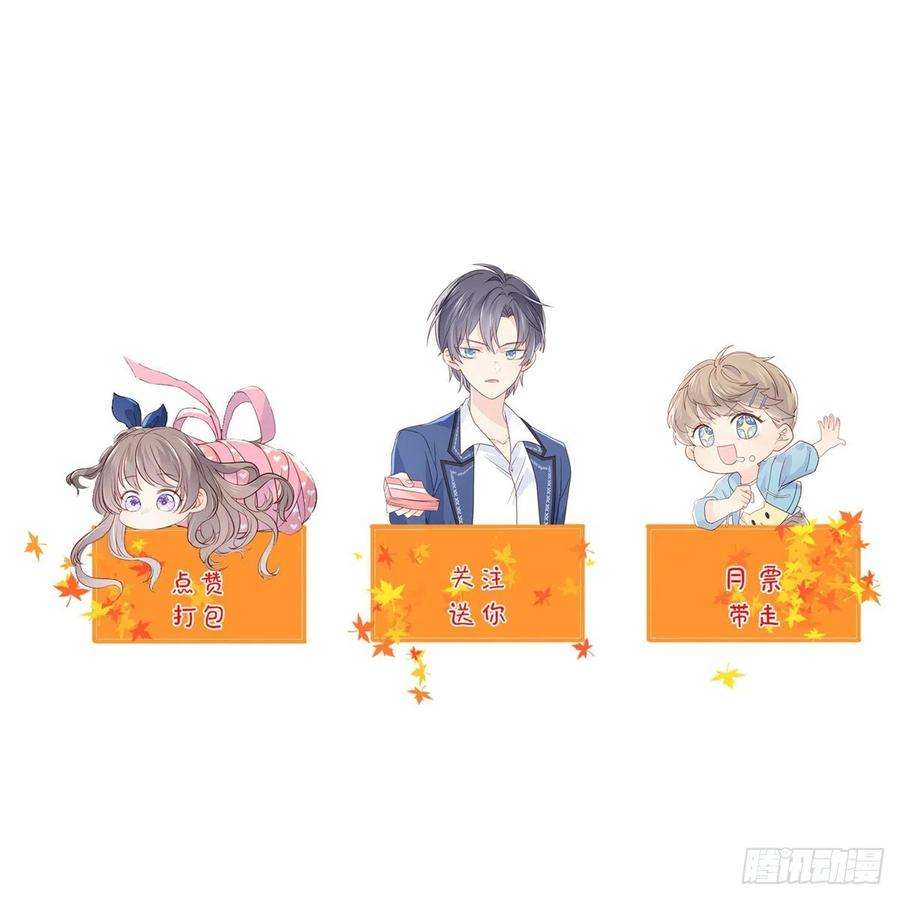 团宠大佬三岁半75话 属于他的小未枳！