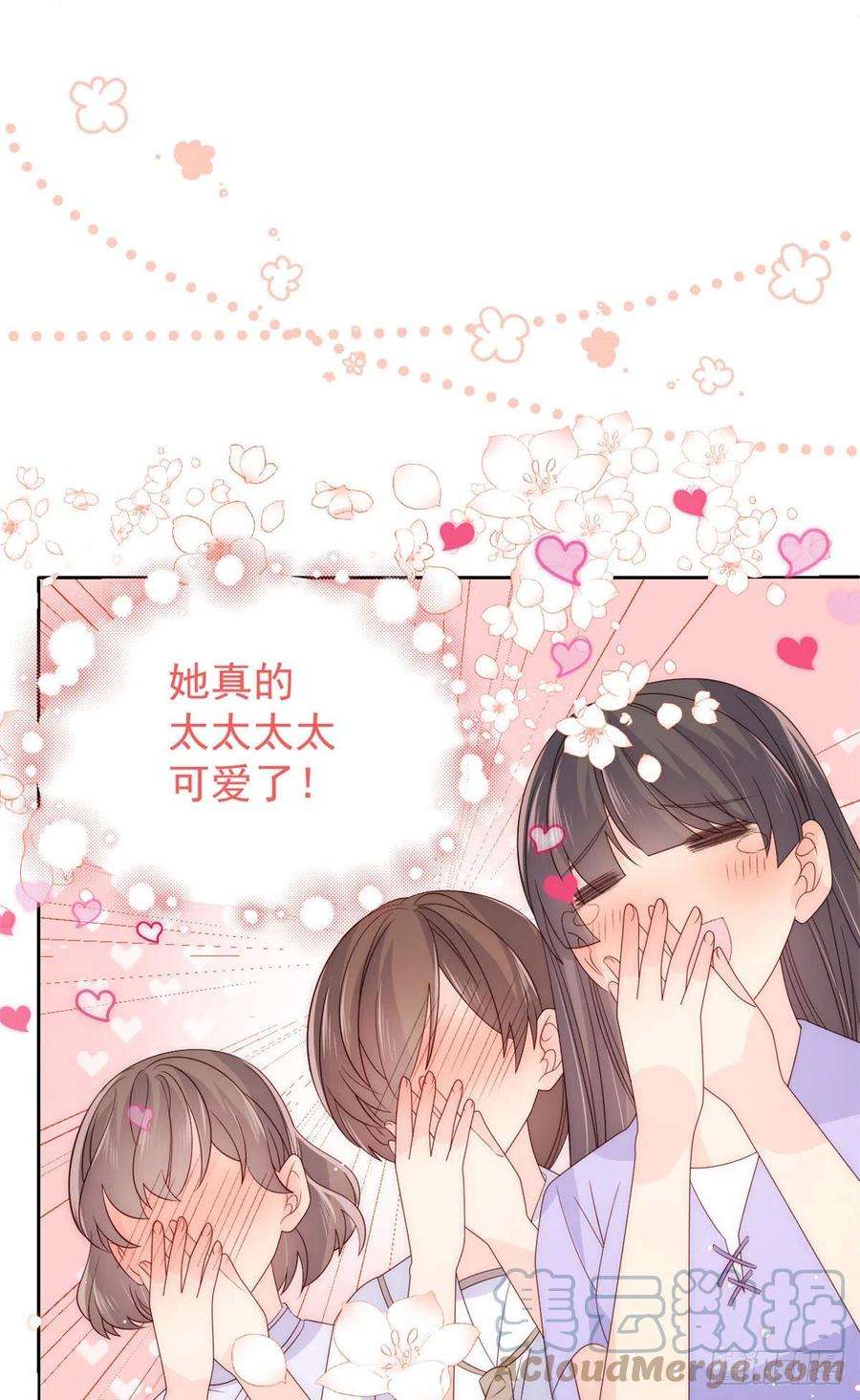 团宠大佬三岁半75话 属于他的小未枳！