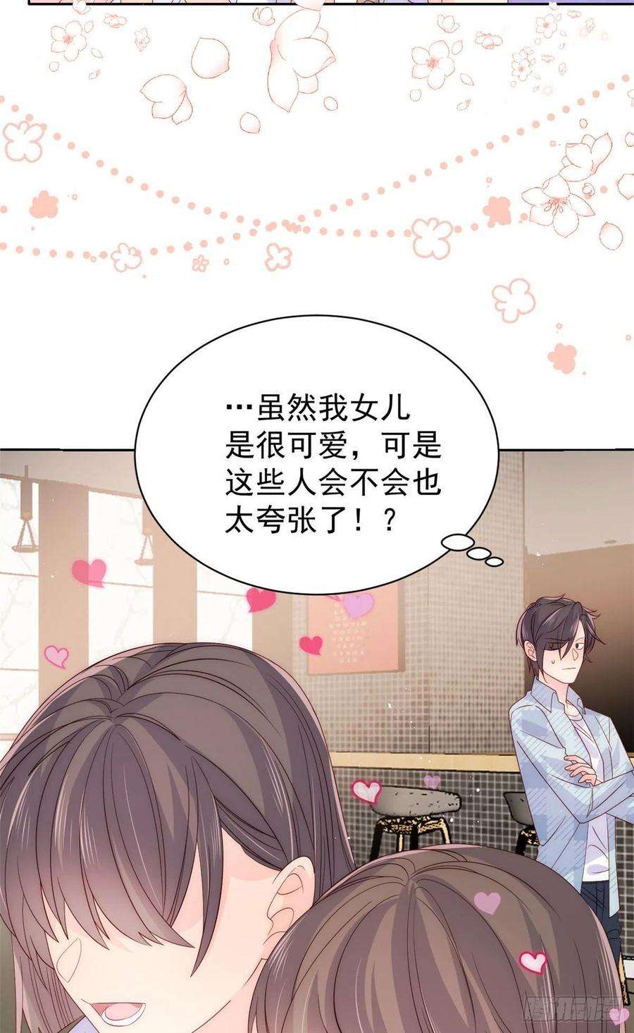 团宠大佬三岁半75话 属于他的小未枳！