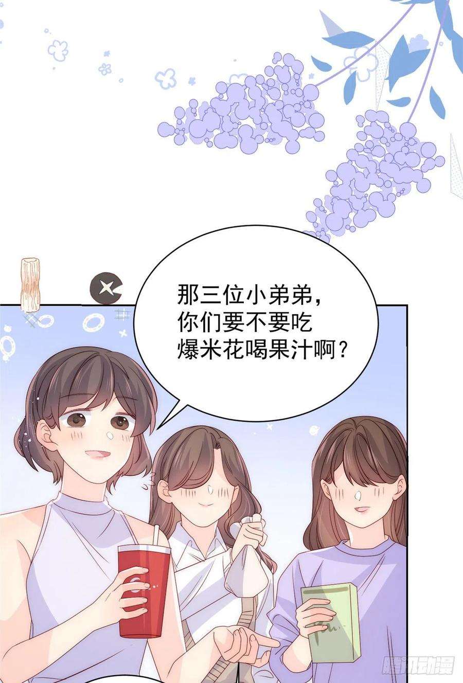 团宠大佬三岁半75话 属于他的小未枳！