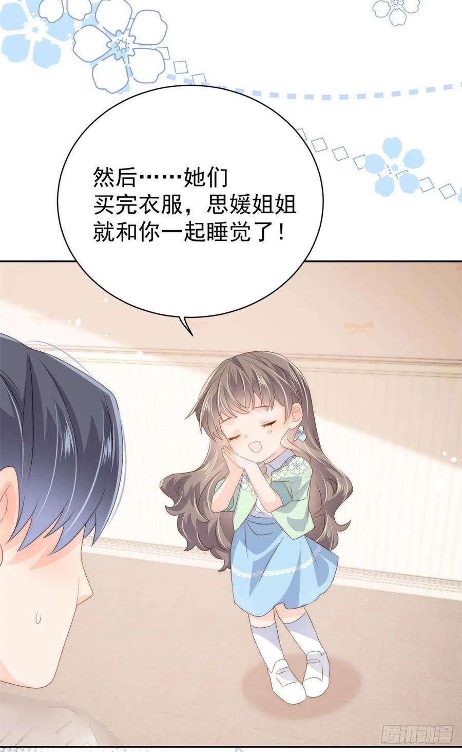 团宠大佬三岁半78话 “重口味”梦境！