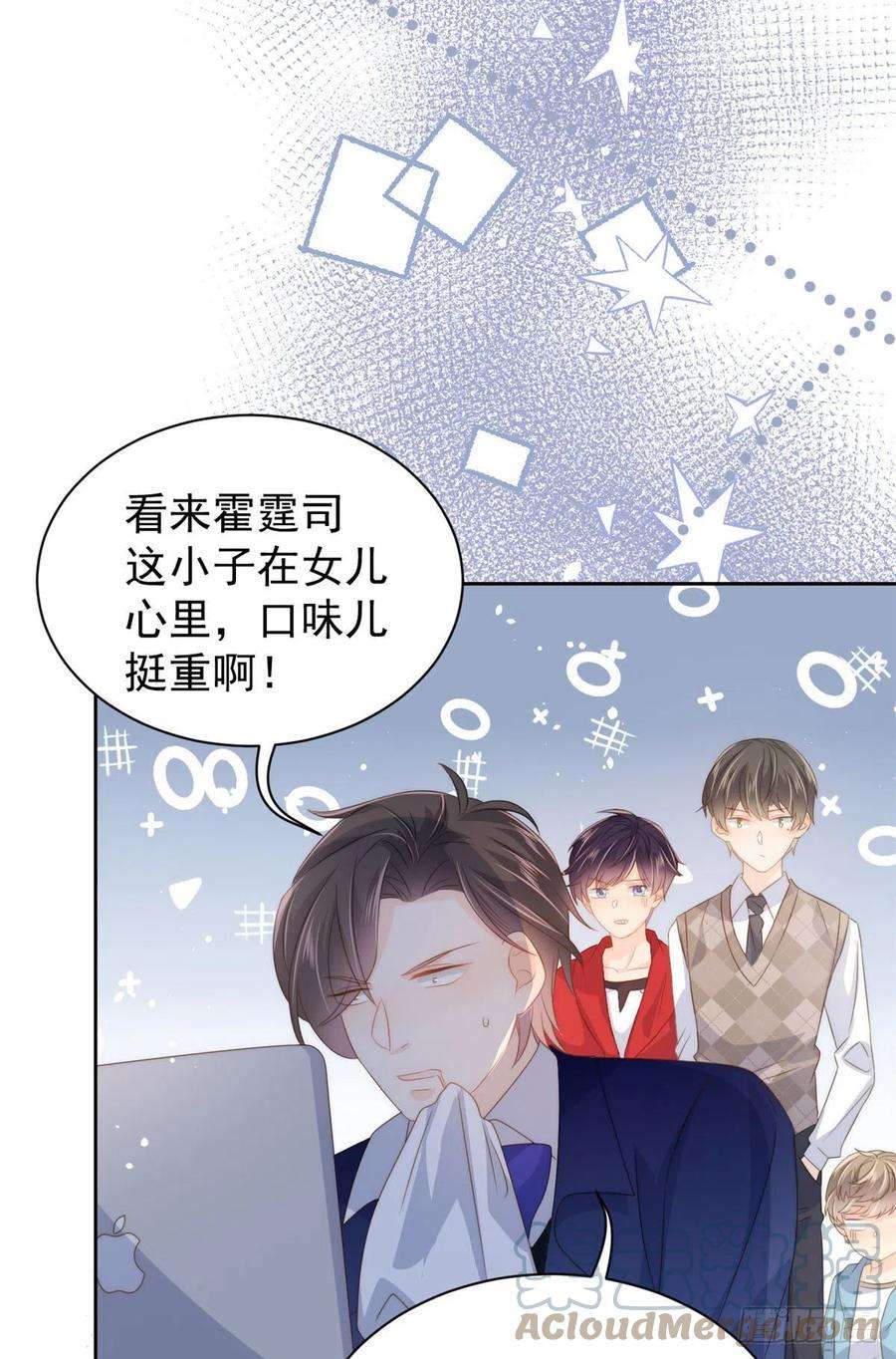 团宠大佬三岁半78话 “重口味”梦境！