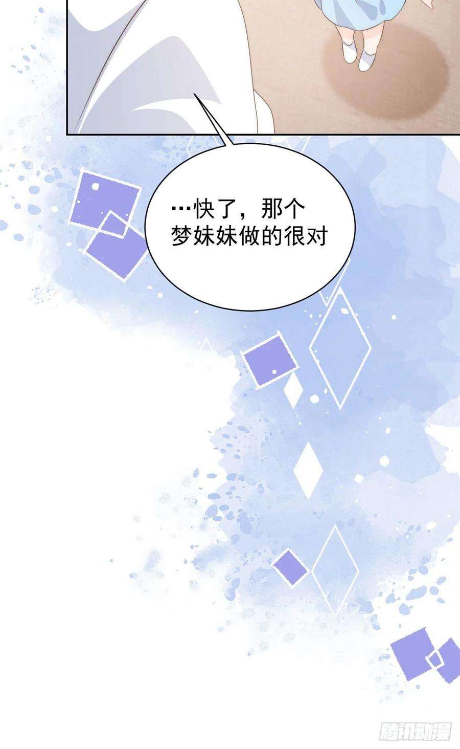 团宠大佬三岁半78话 “重口味”梦境！