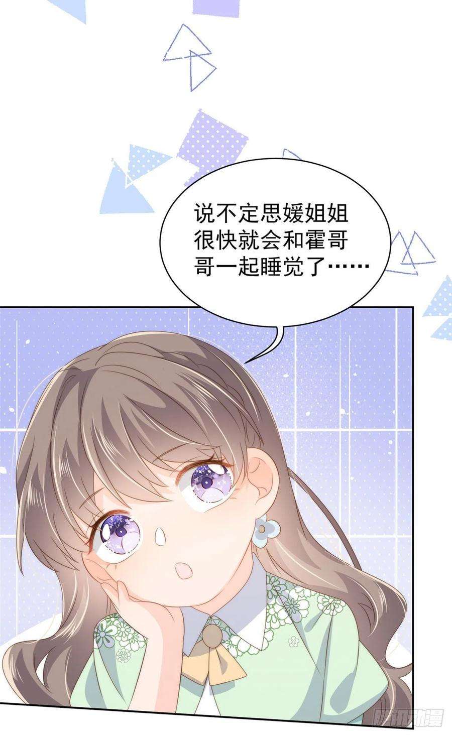 团宠大佬三岁半78话 “重口味”梦境！