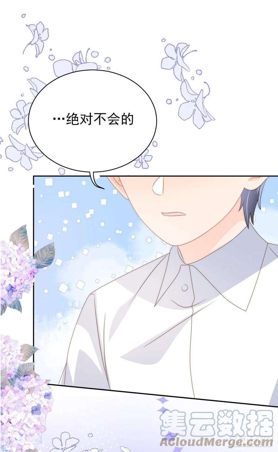 团宠大佬三岁半78话 “重口味”梦境！