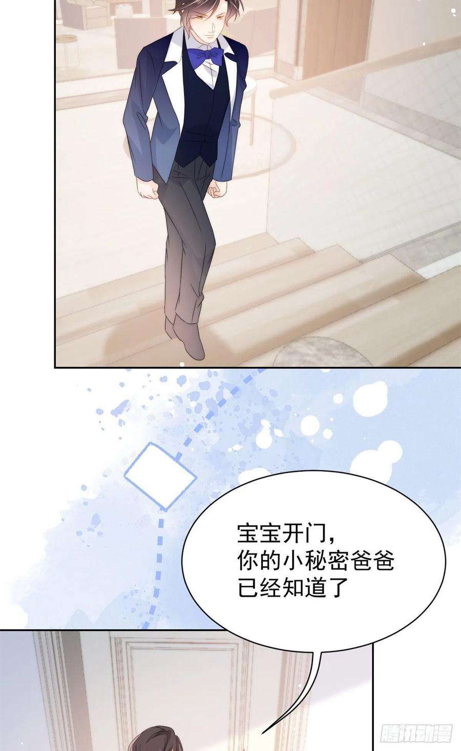团宠大佬三岁半78话 “重口味”梦境！