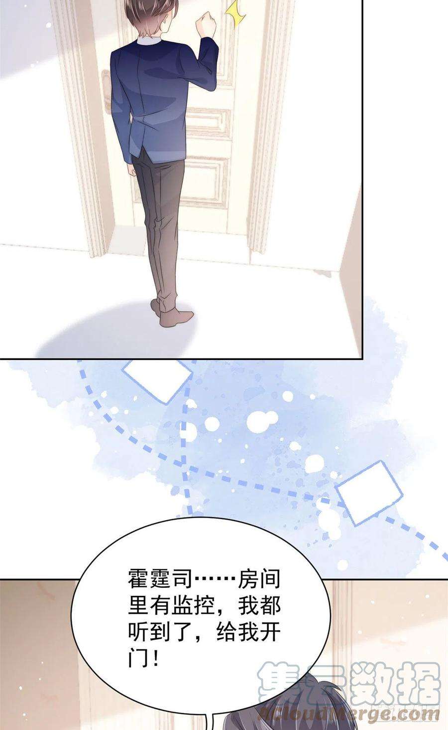 团宠大佬三岁半78话 “重口味”梦境！