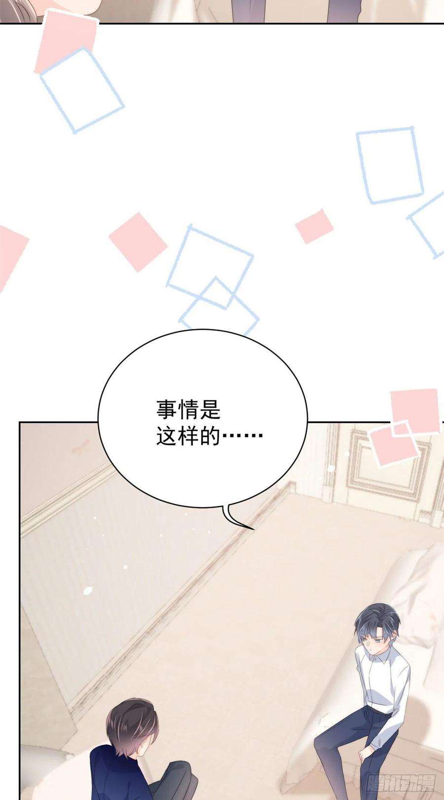 团宠大佬三岁半78话 “重口味”梦境！