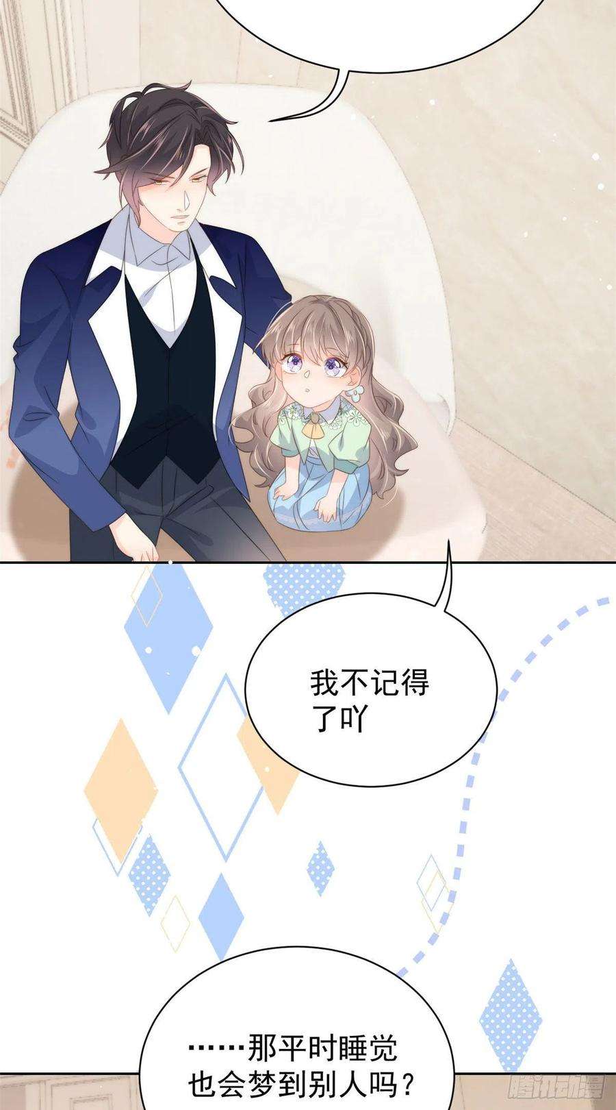 团宠大佬三岁半78话 “重口味”梦境！