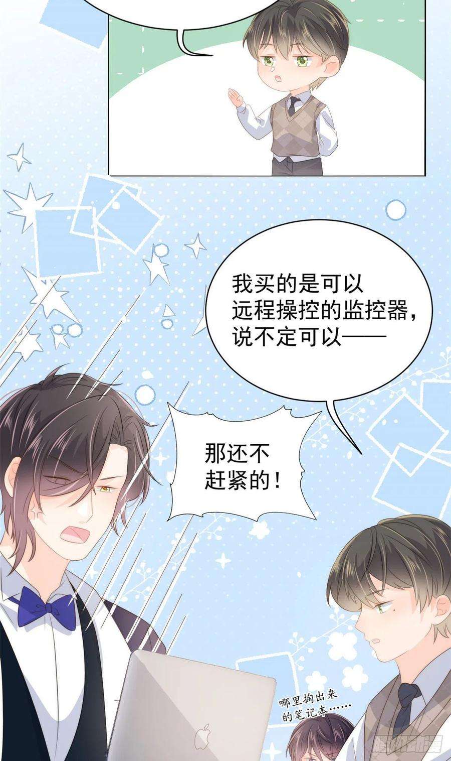 团宠大佬三岁半78话 “重口味”梦境！