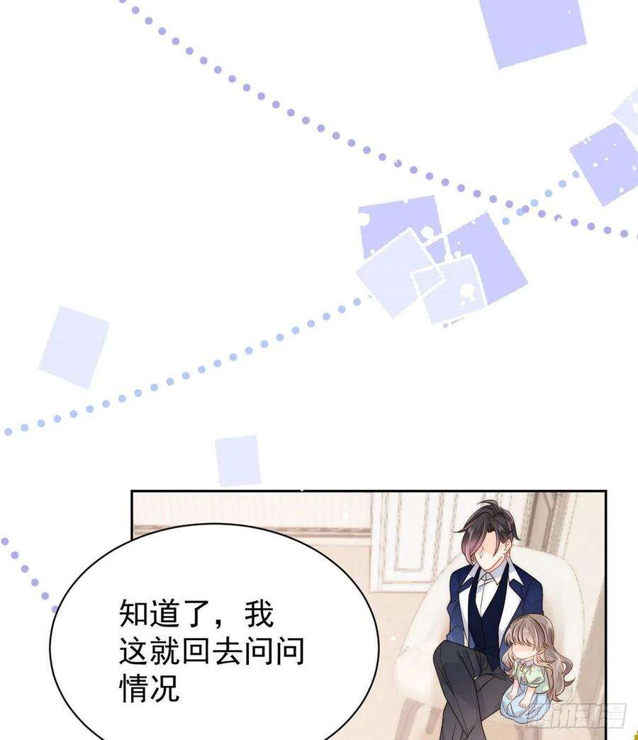 团宠大佬三岁半79话 林思媛的真面目