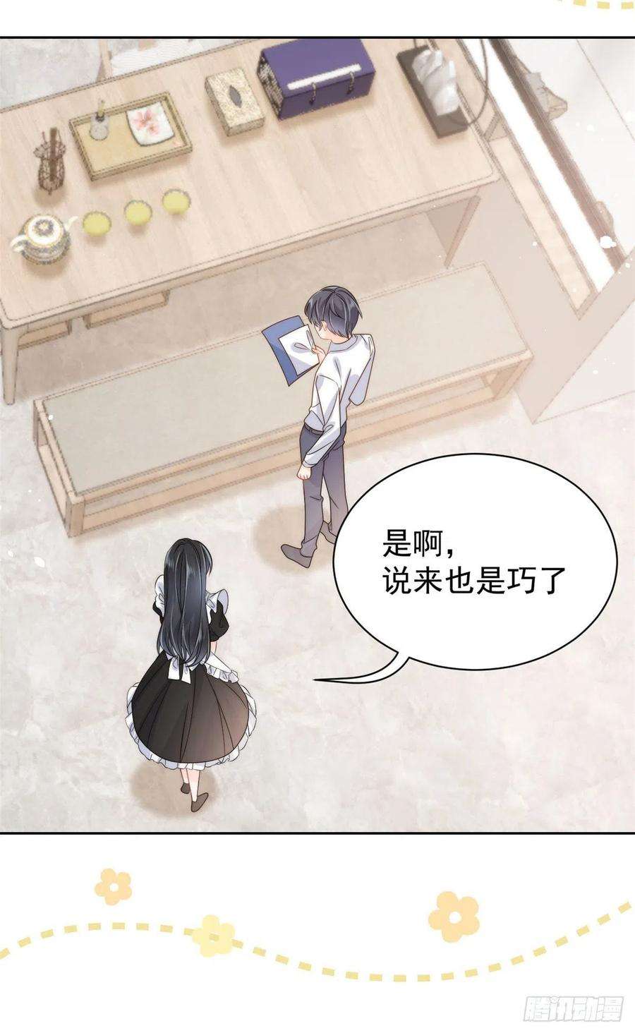团宠大佬三岁半79话 林思媛的真面目
