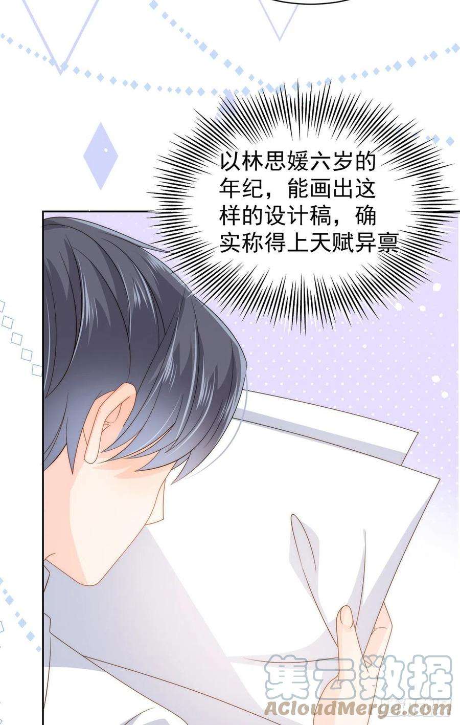 团宠大佬三岁半79话 林思媛的真面目