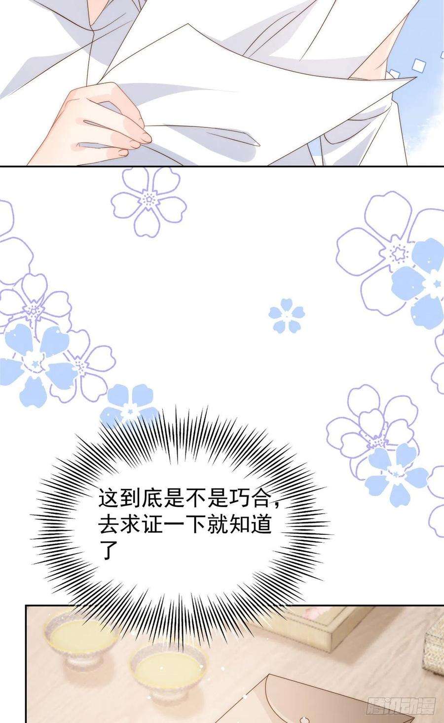 团宠大佬三岁半79话 林思媛的真面目