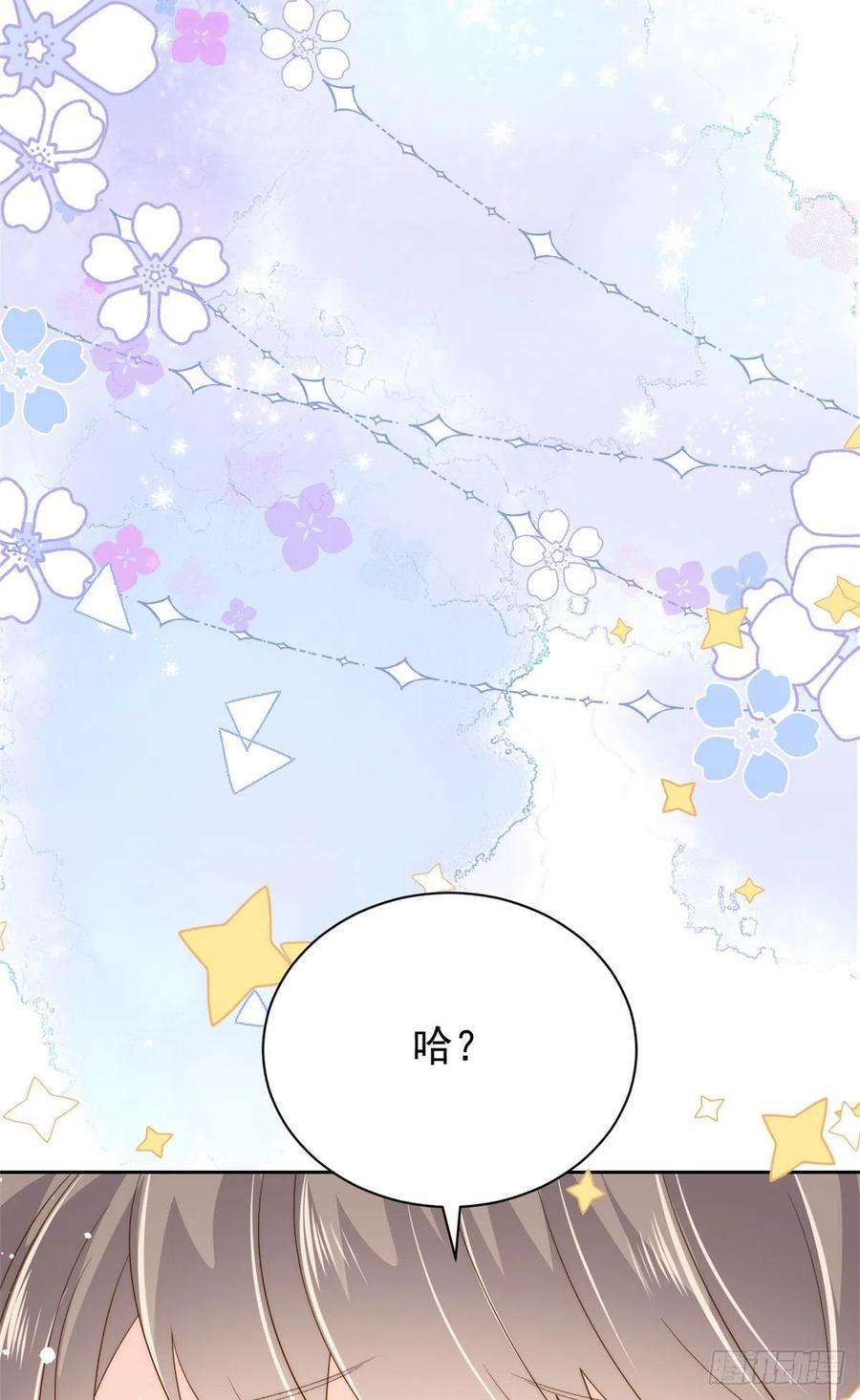 团宠大佬三岁半79话 林思媛的真面目