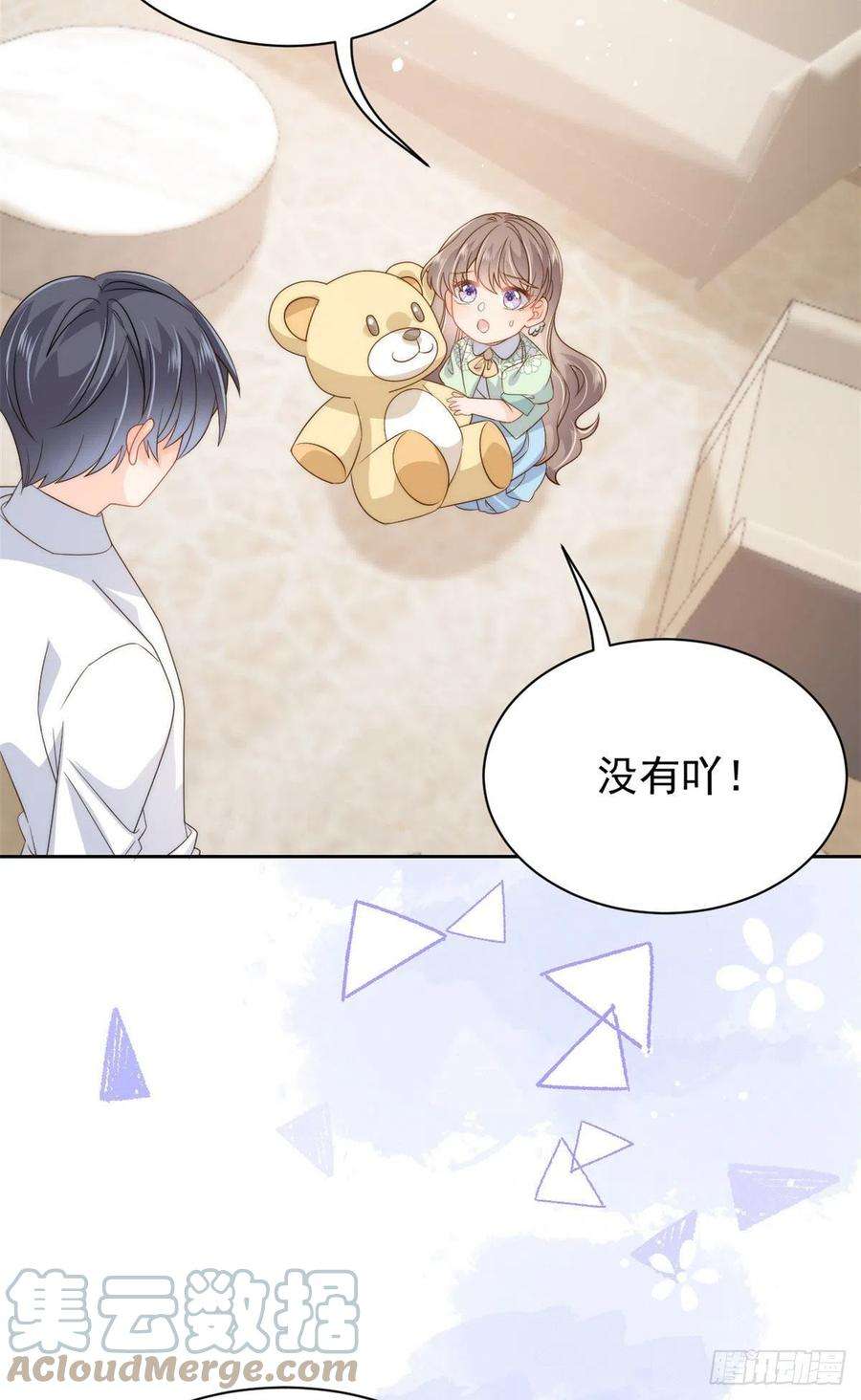团宠大佬三岁半79话 林思媛的真面目