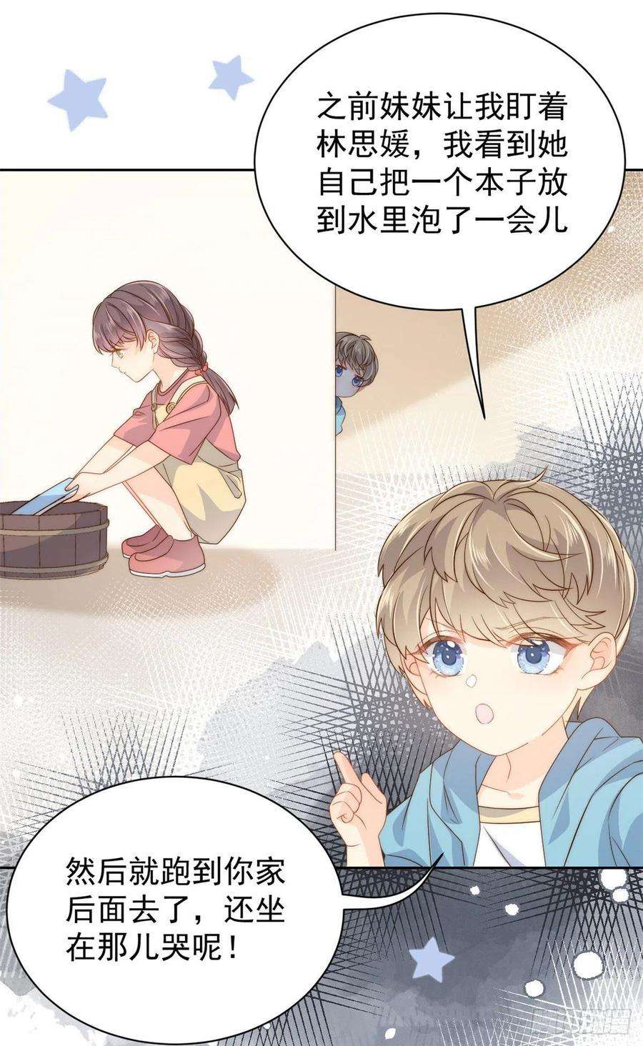 团宠大佬三岁半79话 林思媛的真面目