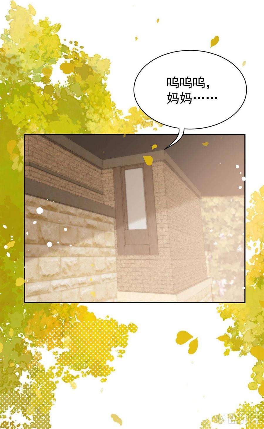 团宠大佬三岁半79话 林思媛的真面目