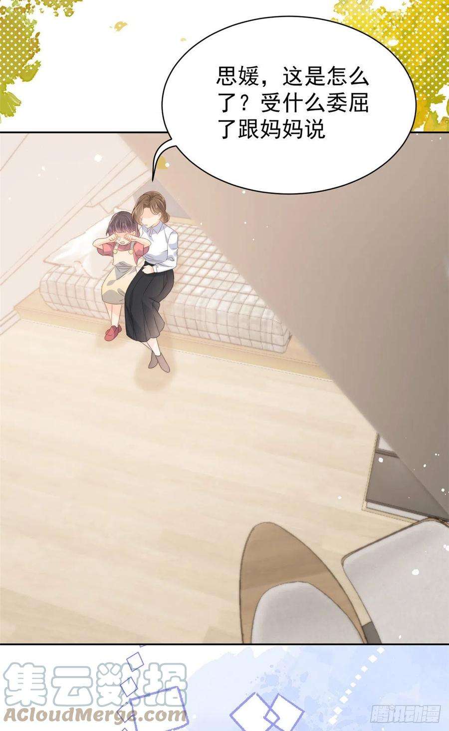 团宠大佬三岁半79话 林思媛的真面目